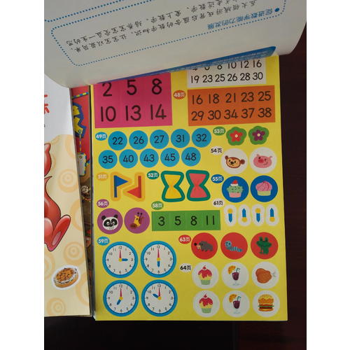 紅袋鼠開心游戲·激發(fā)創(chuàng)造力 5歲創(chuàng)造力訓練