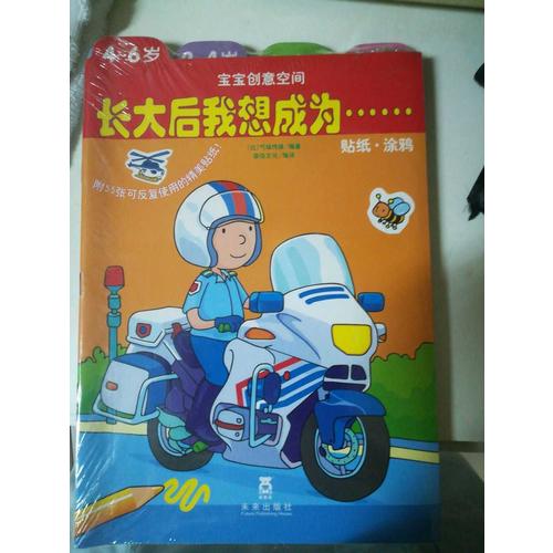 寶寶創(chuàng)意空間系列