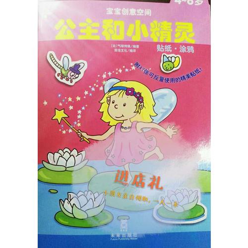 寶寶創(chuàng)意空間系列