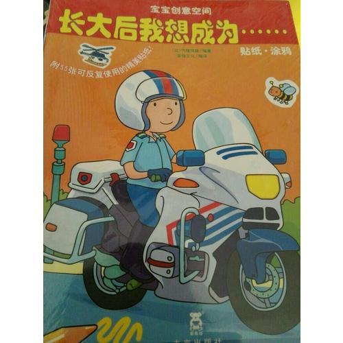 寶寶創(chuàng)意空間系列