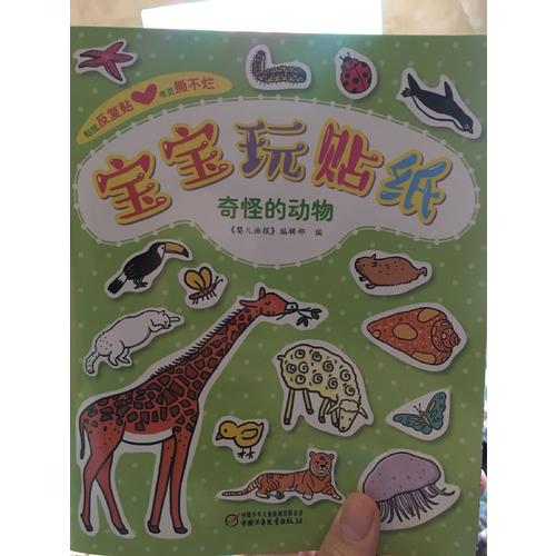 0～3歲寶寶365夜睡前故事生活卷