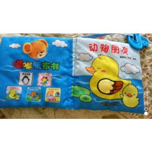 嘟嘟熊布書(shū)系列 動(dòng)物朋友