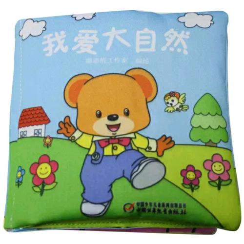 嘟嘟熊布書系列 我愛大自然