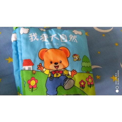 嘟嘟熊布書系列 我愛大自然