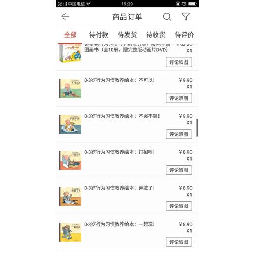 0-3歲行為習(xí)慣教養(yǎng)繪本：不可以！