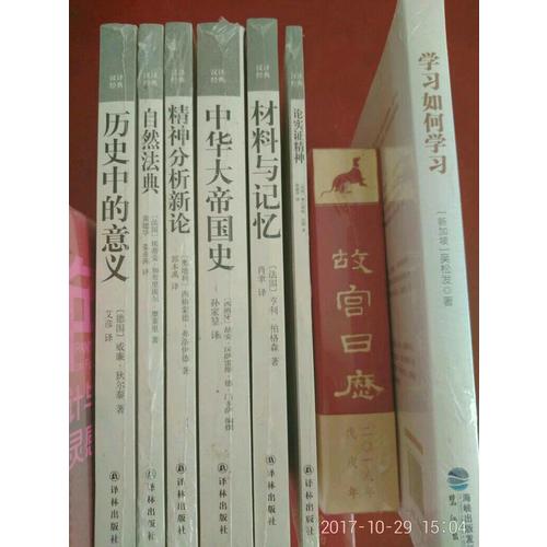 中華大帝國史