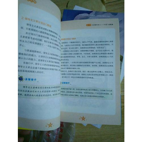 九型人格：發(fā)現(xiàn)真實(shí)的自己 漫畫實(shí)用版