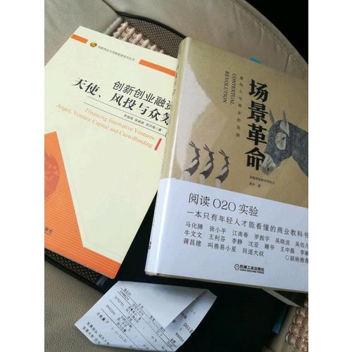 創(chuàng)新創(chuàng)業(yè)融資：天使、風(fēng)投與眾籌
