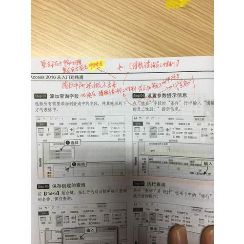 Access 2016從入門到精通（含盤）