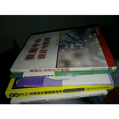 數據中心設計與管理