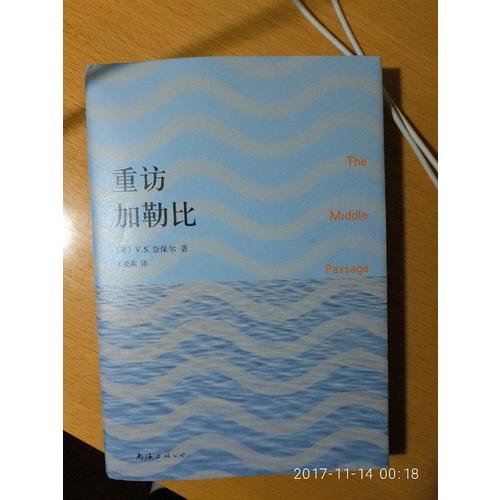 重訪加勒比