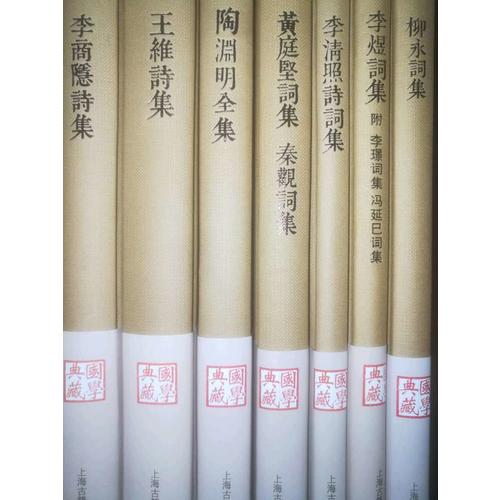 李清照詩詞集