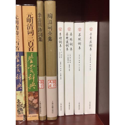 李清照詩詞集