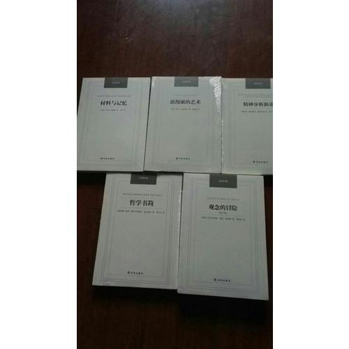 漢譯經(jīng)典·浪漫派的藝術
