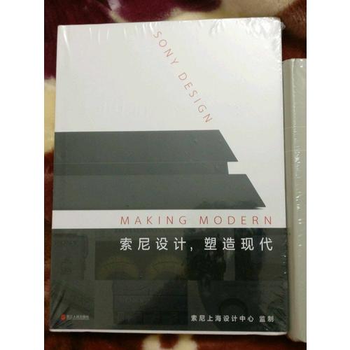 索尼設計，塑造現代