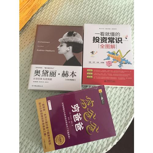 一看就懂的投資常識全圖解