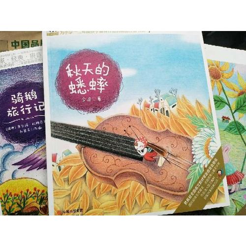 快樂(lè)鳥(niǎo)系列拼音讀物：秋天的蟋蟀