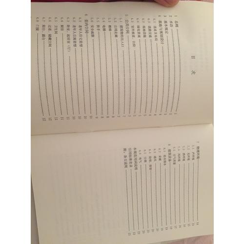 老年人居住建筑設計規范GB50340-2016