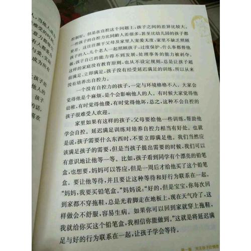 家有小學(xué)生·給煩惱父母的實(shí)用秘籍