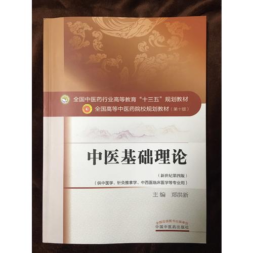 中醫(yī)診斷學(xué)