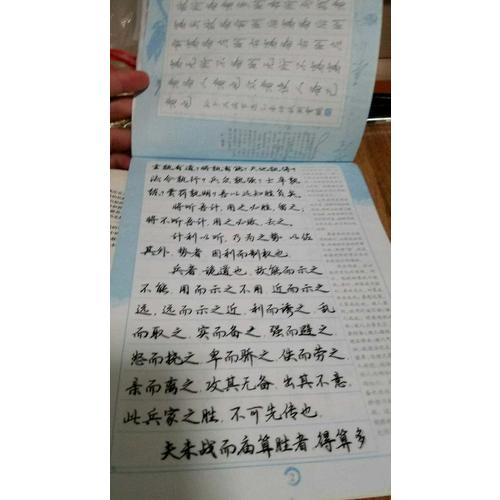 墨點(diǎn)字帖荊霄鵬國(guó)學(xué)硬筆鋼筆字帖行楷套裝（共3冊(cè)）