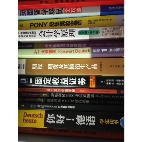 你好!德語