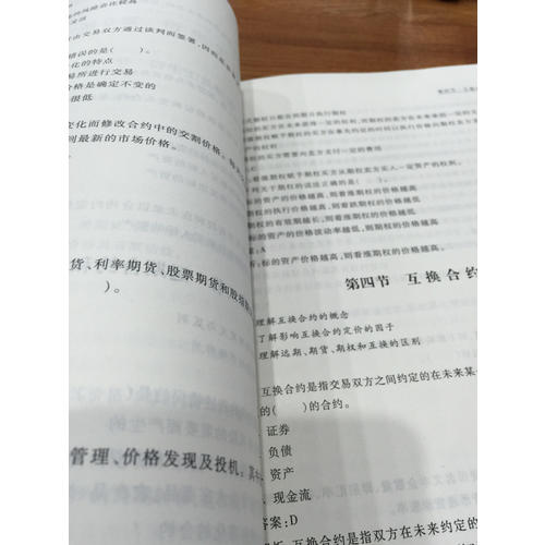 2017 基金從業資格考試千題解析 證券投資基金
