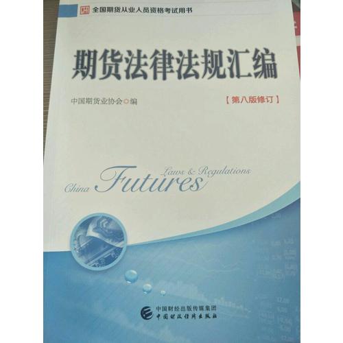 2017 基金從業資格考試千題解析 證券投資基金