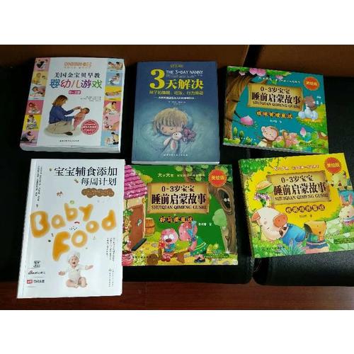 3天解決孩子的睡眠、吃飯、行為難題