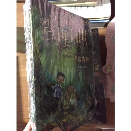 查理九世第三卷9-12（進級版 共4冊）