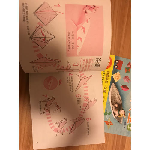 經典折紙大全（共2冊）