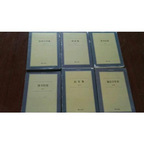 編余問學錄