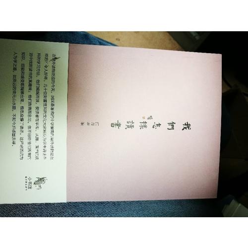 我們怎樣讀書