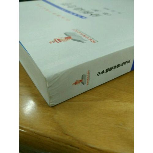 分析動力學(第二版)