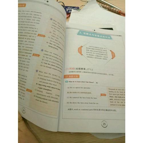 星火英語艾派簡四級聽力·2017年12月新題型大學英語四級聽力1000題