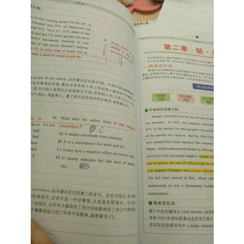 星火英語艾派簡四級閱讀·2017年12月新題型大學英語四級閱讀700題