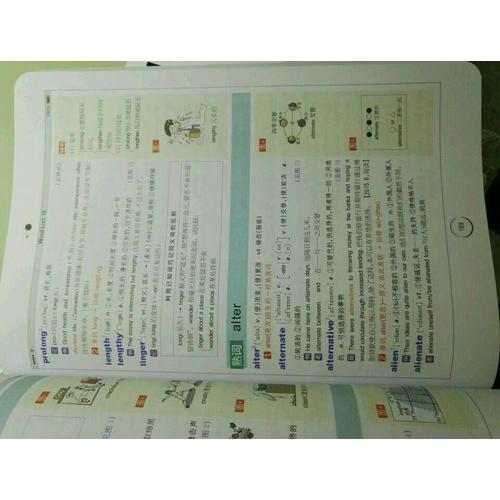 星火英語新大綱大學(xué)英語六級詞匯亂序版星火6級詞網(wǎng)