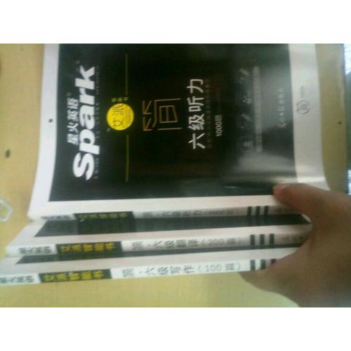 星火英語新大綱大學(xué)英語六級詞匯亂序版星火6級詞網(wǎng)
