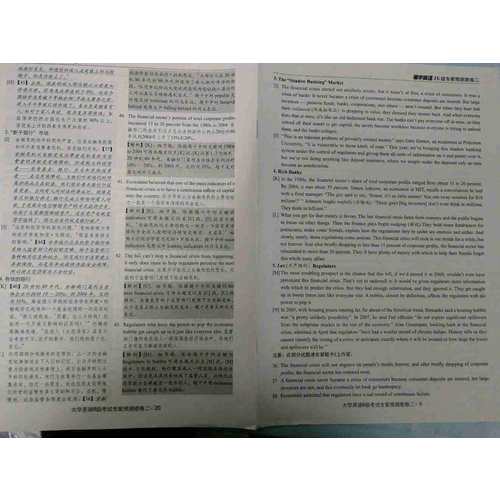 大學英語六級真題精解+標準預測