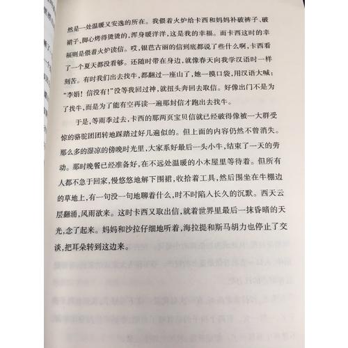 羊道.深山夏牧場(chǎng)