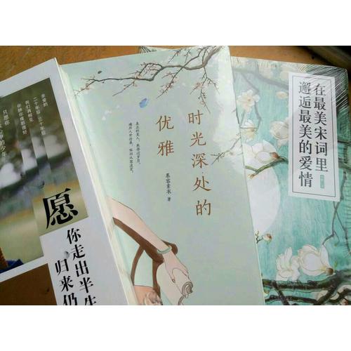 愿你走出半生，歸來仍是少年