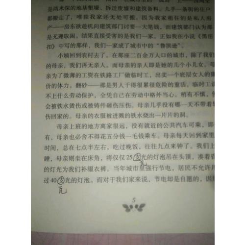慈母情深（央視朗讀者梁曉聲傾情朗讀）