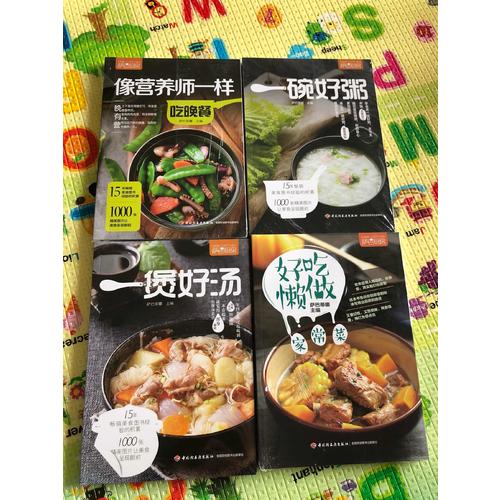像營養師一樣吃晚餐（薩巴廚房）