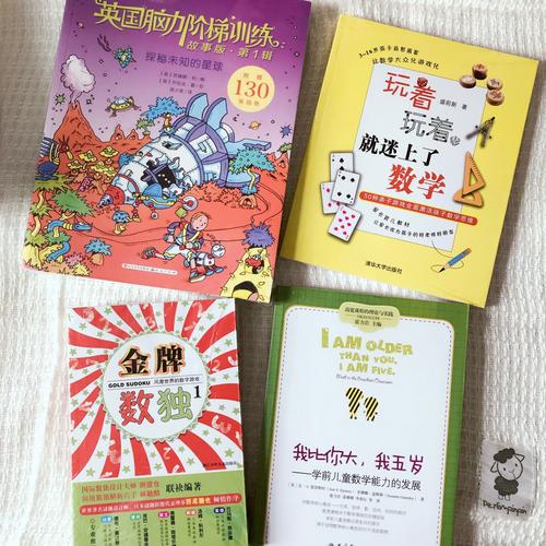 玩著，玩著，就迷上了數(shù)學(xué)：50種親子游戲激活孩子數(shù)學(xué)思維
