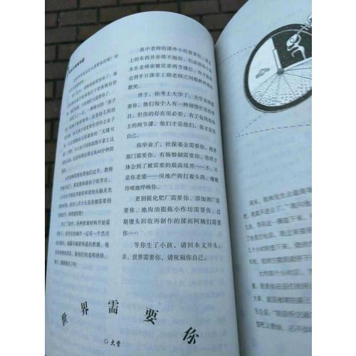 讀者文摘精華3：社會苑