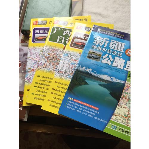 2017中國公路里程地圖分冊系列：新疆維吾爾自治區及周邊省區公路里程地圖冊