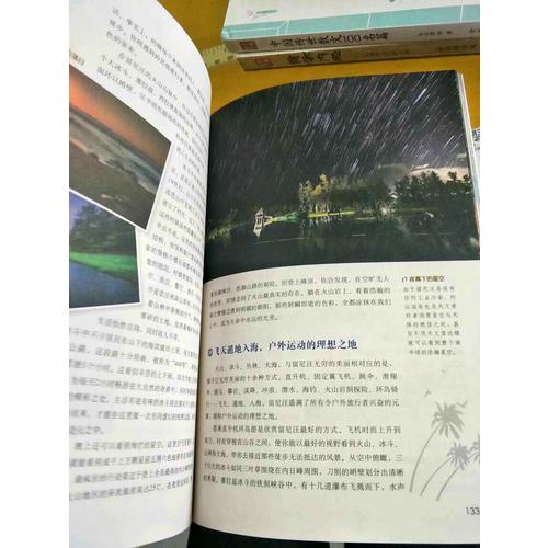 境外海島游手冊
