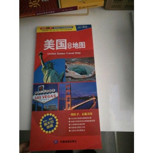 美國旅游地圖