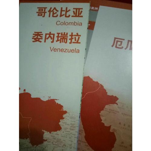 世界分國地圖·哥倫比亞 委內瑞拉