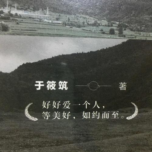 山川湖海，都有故事經過